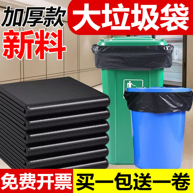 商用大垃圾袋大号加厚黑色环卫特大款加大型物业酒店超大户外收纳