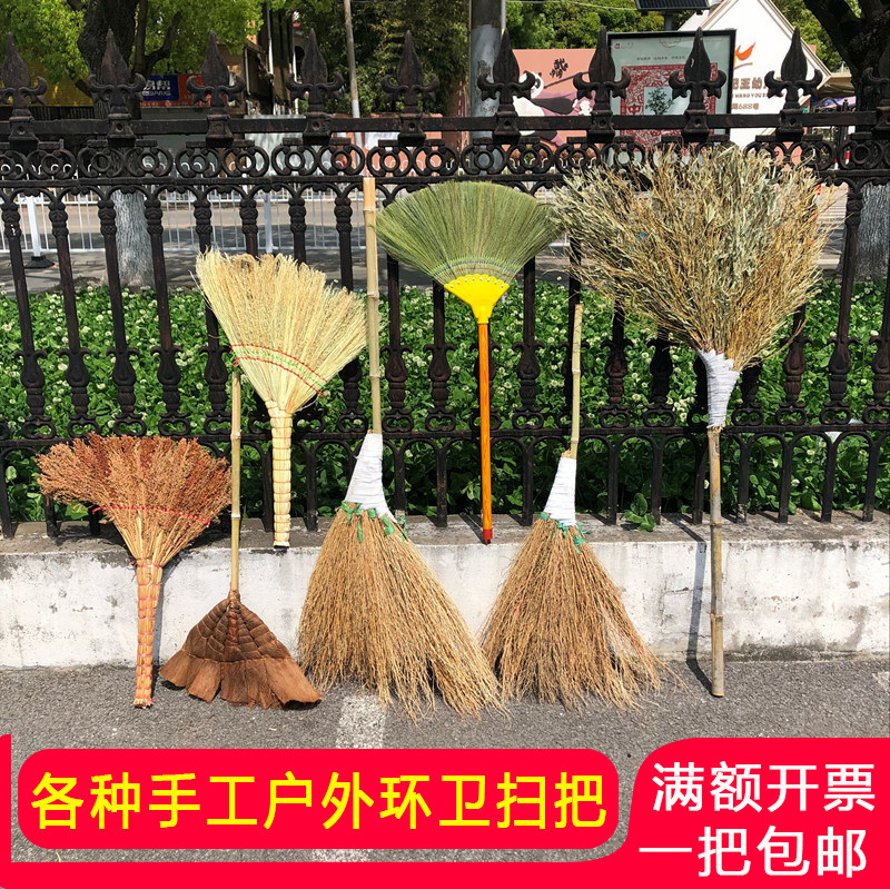 笤帚扫帚 环卫 竹扫把 棕扫把高粱扫户外环卫物业小区铁扫把芒草