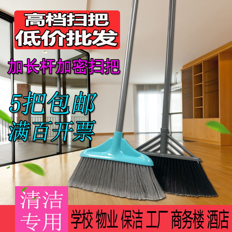 Plastic broom School unit Household broom Single soft hair broom broom Plastic iron broom 5