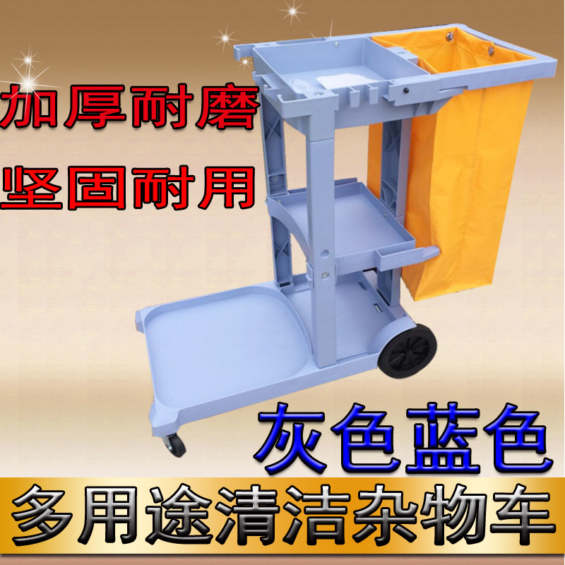 正品白云AF08170多功能清洁车收餐车手推车多用途保洁工具杂物车