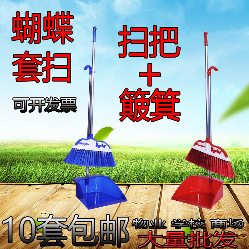 不锈钢扫把簸箕套装软毛笤帚畚箕套扫 塑料扫帚畚斗组合特价包邮