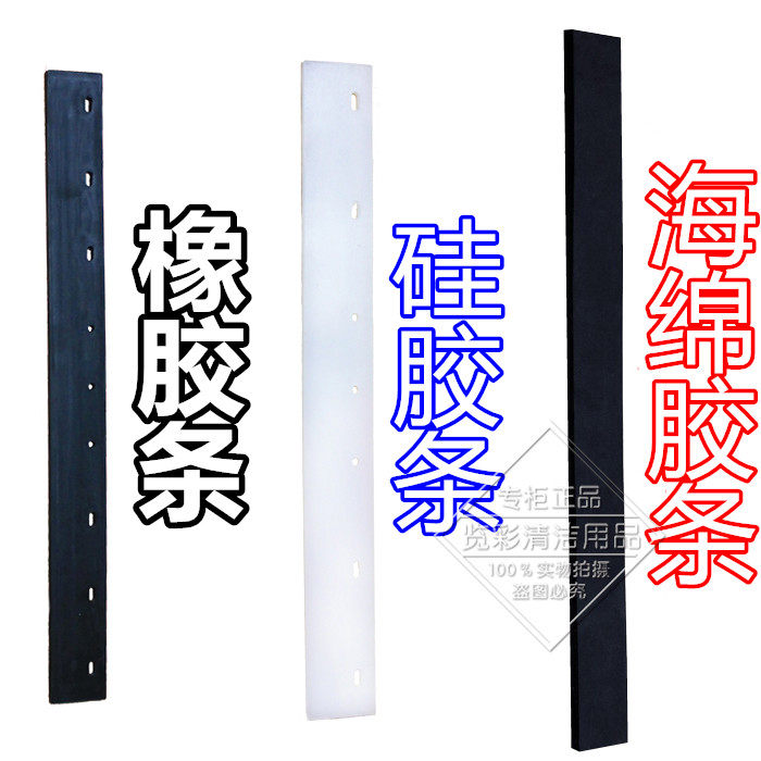456075cm地刮推刮水器刮条地板刮胶条胶皮杆子硅胶橡胶胶棉海绵