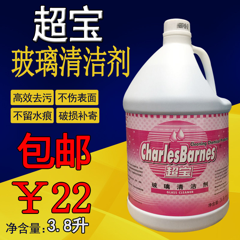 超宝DFF022 玻璃清洁剂清洗剂 玻璃水 玻璃除污剂 门窗玻璃清洗液
