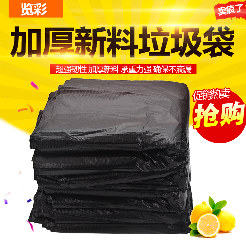 Thickened garbage bag sanitation large garbage bag 70 * 80 * 90 * 100 * 110 120 * 120 * 130 140 * 140 * 140