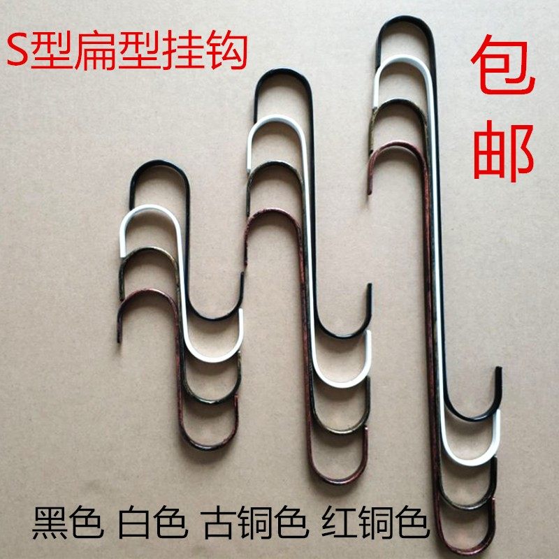 Long S hook S type metal hook Paint s hook clothing store S hook hook hanging clothes hook Clothes hanger