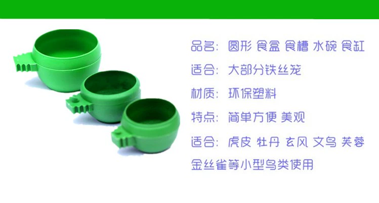 Vòng chim bát thức ăn chim hộp thức ăn bát thức ăn cốc máng chim lồng phổ dây lồng thức ăn hộp chim cung cấp thiết bị chim - Chim & Chăm sóc chim Supplies