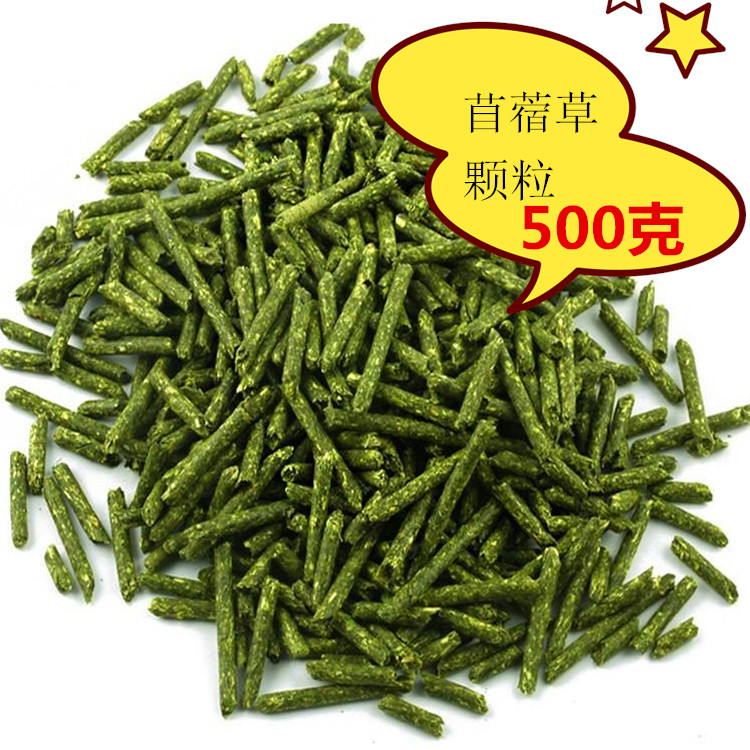 Alfalfa grass particles 500g rabbit Hardware Dragon Cat grain grain 3 kg of the country