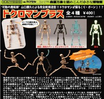 Spot Japanese version Ocean Hall joint movable skeleton warrior Skeleton man Bone man ornament twisted egg