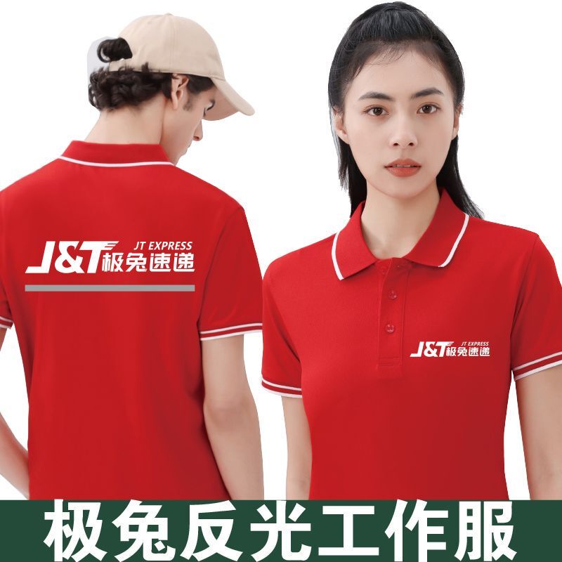 Jitu Express Work Uniform Jitu Express Work Uniform Jitu Summer Reflective Short-Sleeve Travel Courier Workwear