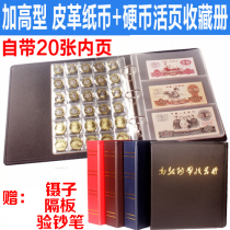 Banknote Books Numismatic Coins Collection of Banknote Coins Loose-leaf collection of RMB notes Collection Book of banknotes