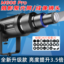 MG06 photocopier light-acting background projection flash LED everlitter art model imaging lens