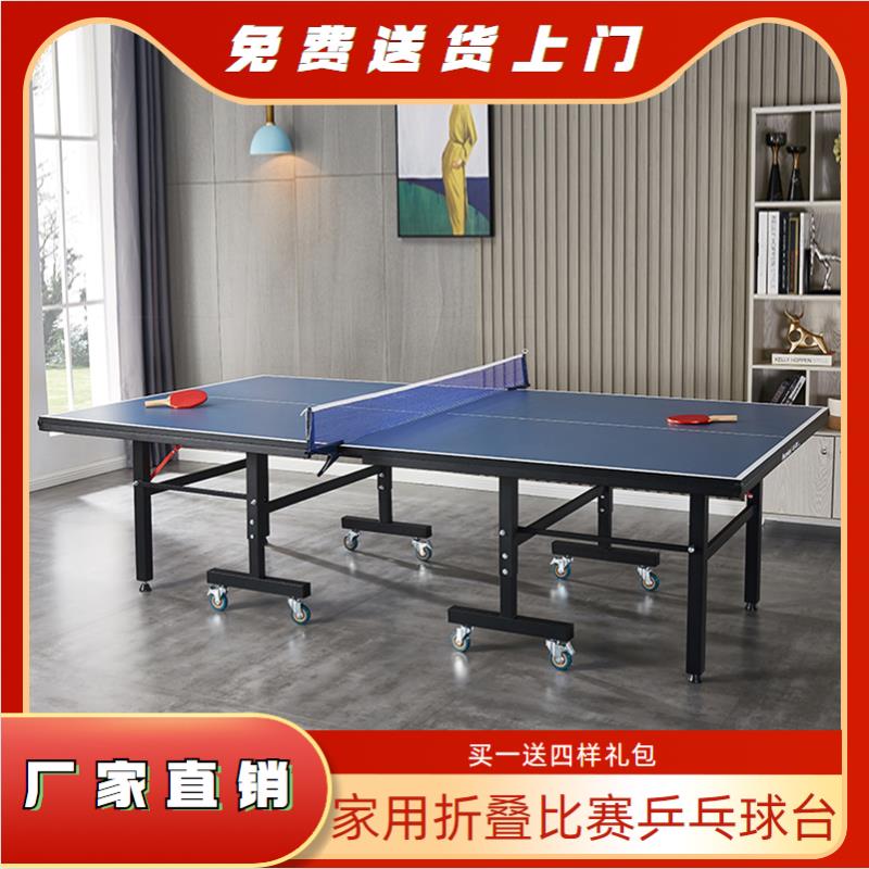 Joys Table Tennis Table Home Wheel Foldable Standard Table Tennis Table Indoor Outdoor Table Tennis Case
