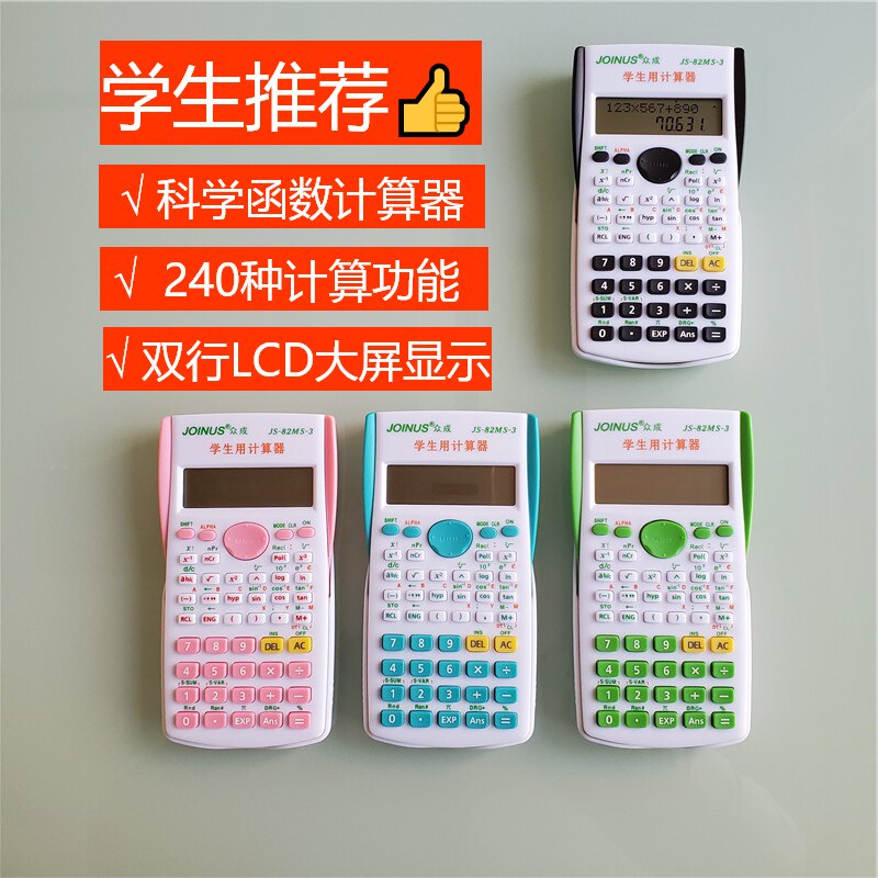 Scientific Function Calculator University Students Examination Special Multifunction Middle School Students Computer accounting small number portable