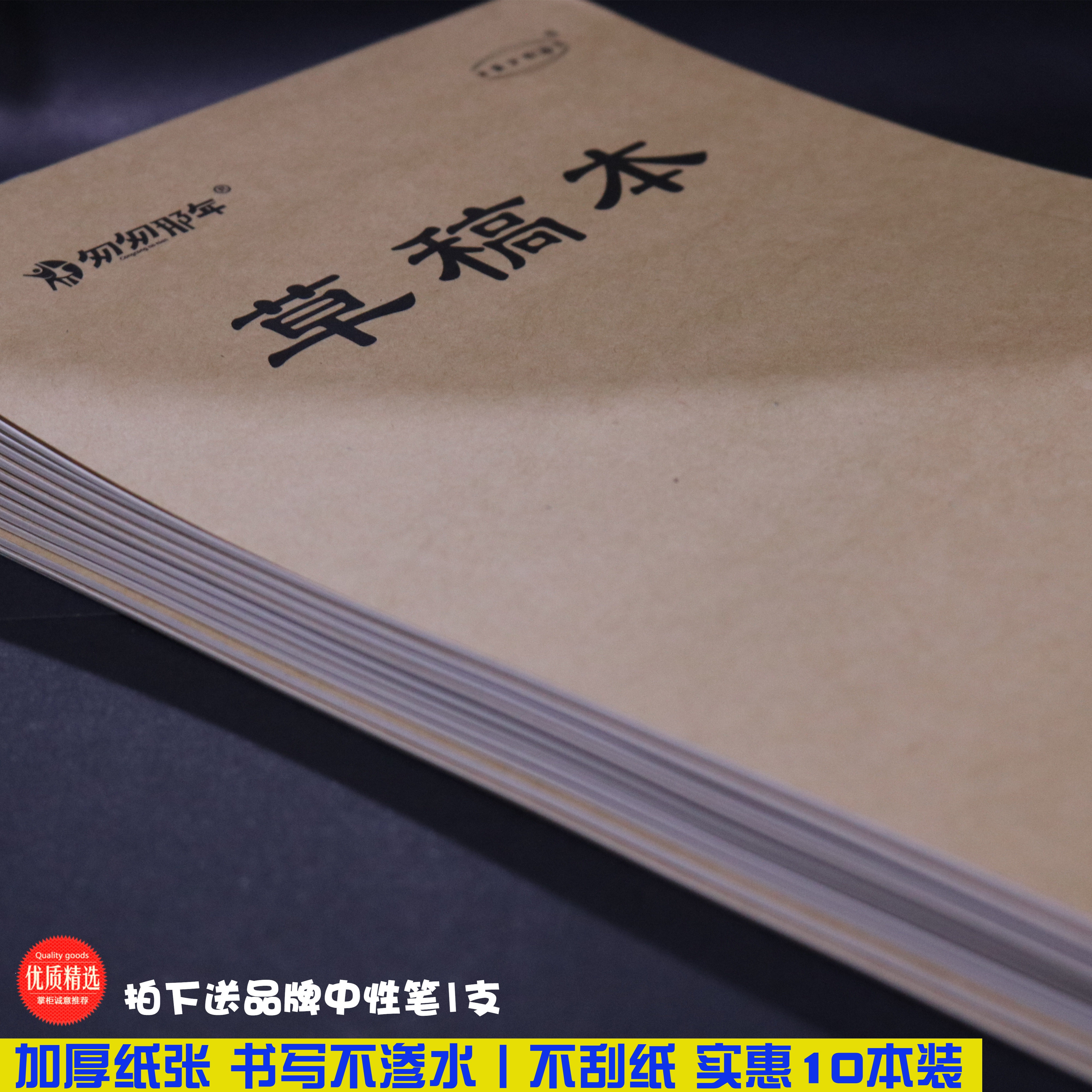 Draft of straw draft paper This thin cheap white paper thick students use the examination and study with calculus paper cow leather eye-protection-free and affordable clothing