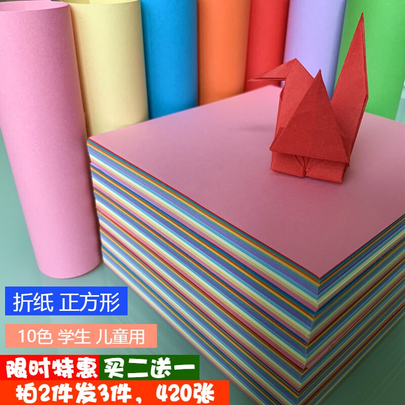 Colour folding paper Double-sided colour photocopy paper Square 15cm children handmade paper Cardboard Cut paper Folded Paper material