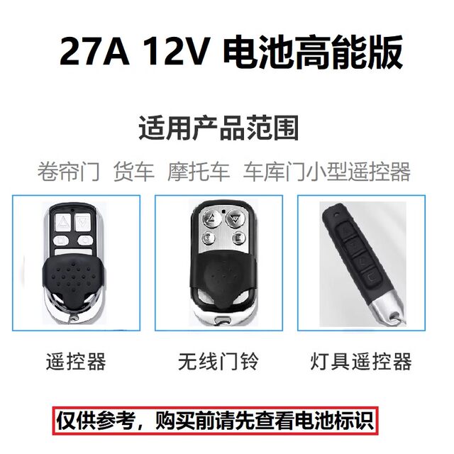 27A12V23A12V ຫມໍ້ໄຟ chandelier warehouse gate rolling door motor car remote control l82823AEL1028