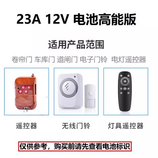 27A12V23A12V battery chandelier library gate rolling shutter door motorcycle car remote control l82823AEL1028