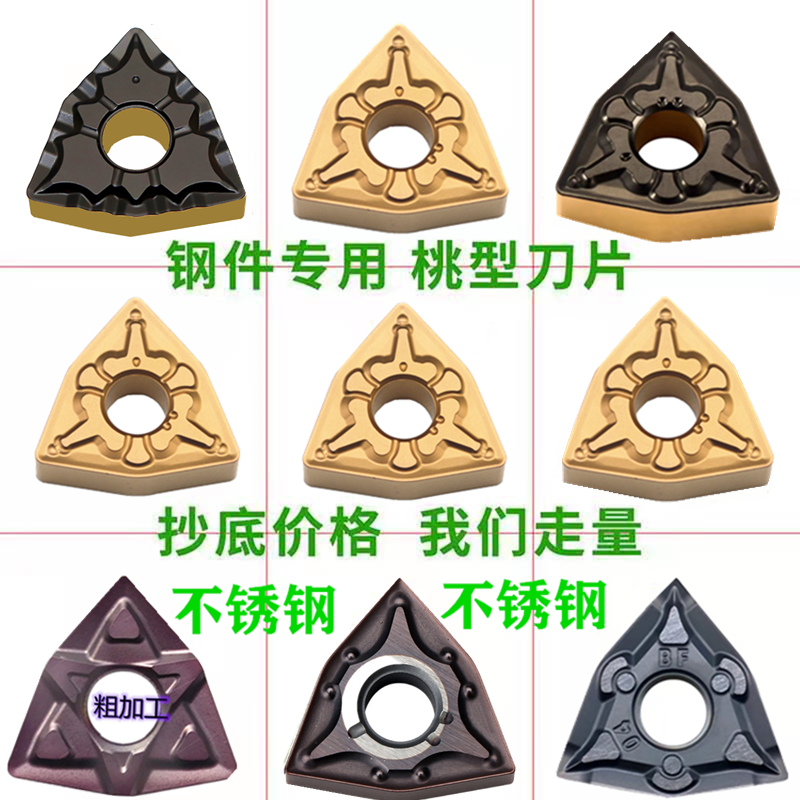 Toshiba peach shaped numerical control outer round car blade WNMG080408 WNMG080404-TM T9125 T9125 steel piece-Taobao