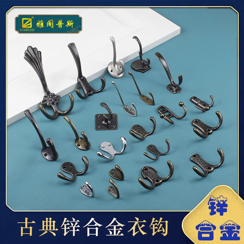 家里挂衣钩选锌合金还是塑料?这款简约欧式锌合金挂钩你值得拥有!-挂衣钩-淘宝好物网