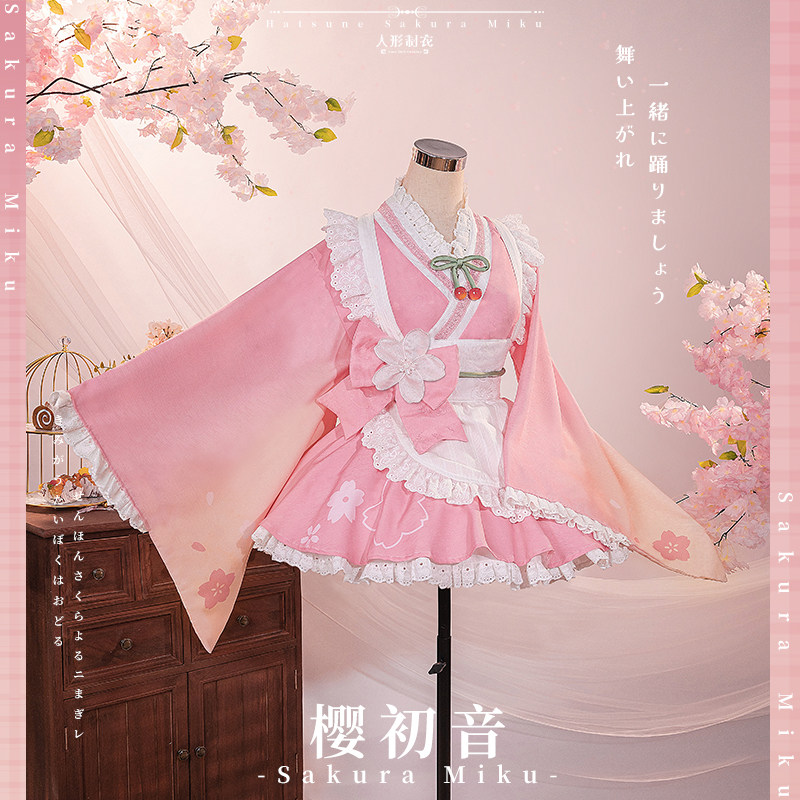 樱初音cos服来袭!你的二次元梦少女是否已经蠢蠢欲动?!-Cosplay女装-淘宝好物网