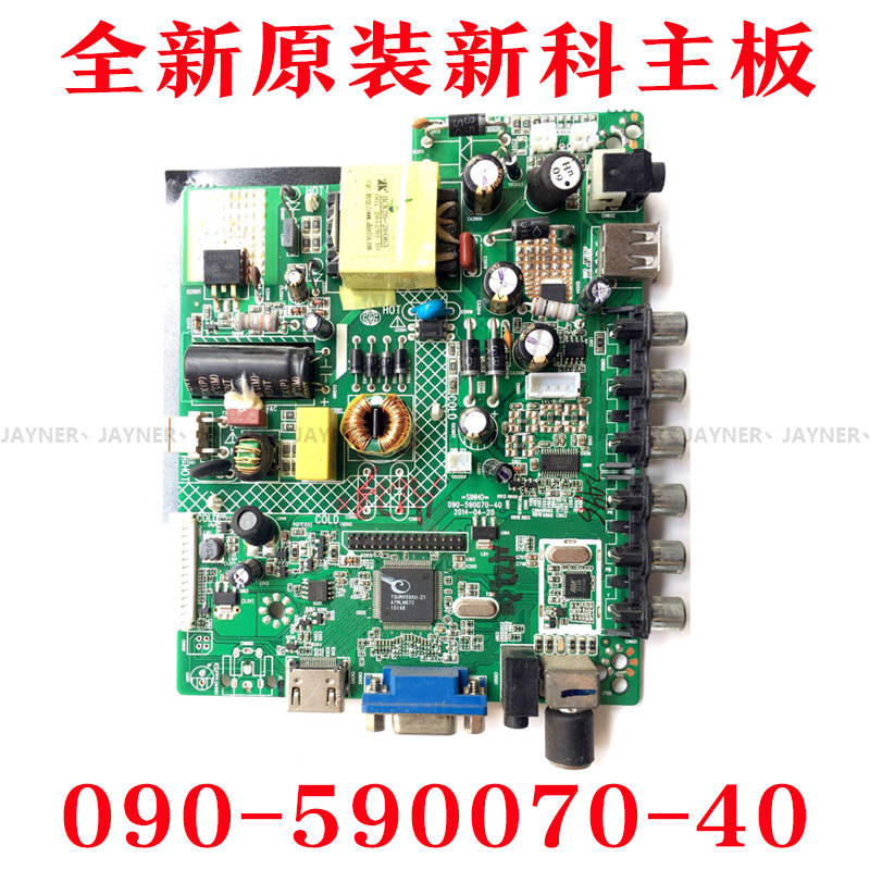 Xinke LEDTV-3206S 3206V 3206C motherboard 090-590070-40 745-590070-14
