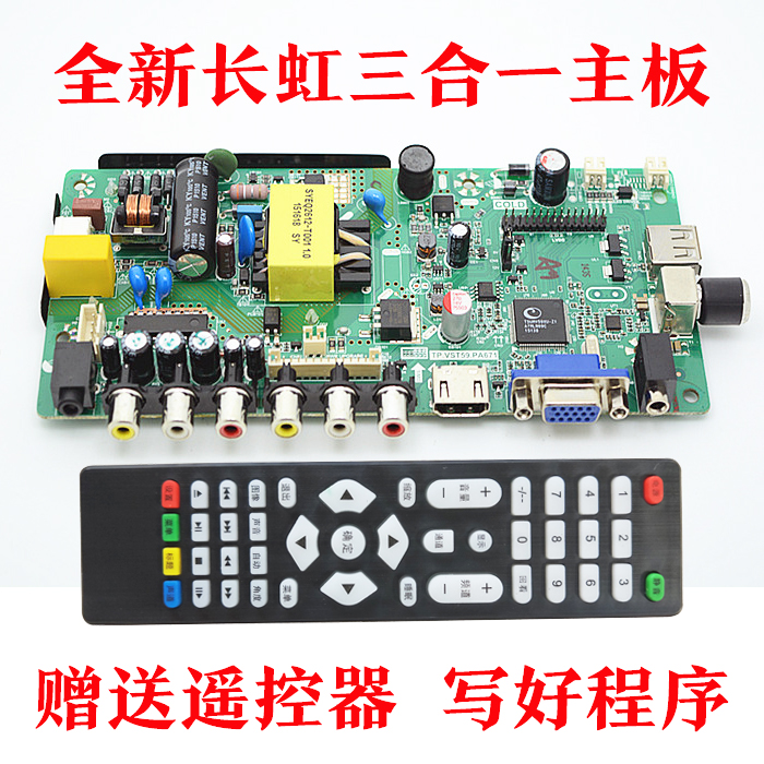 Brand new Changhong LED24A4060 LED24B1000M three-in-one motherboard MV59X17 S036 009