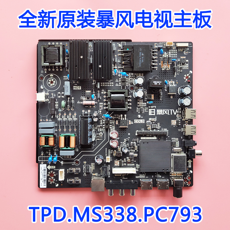 Brand new original Storm Wind TV 50A14A 50X3 motherboard TPD MS338 PC793 V500HJ1-PE8 V500HJ1-PE8
