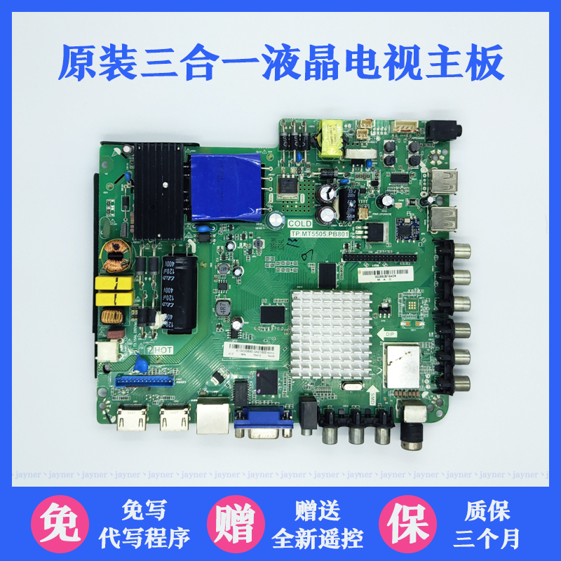 Original Xiapu SAHPR LE42H Korean Electric New Flying Scientist Network Motherboard TP MT5505 PB801