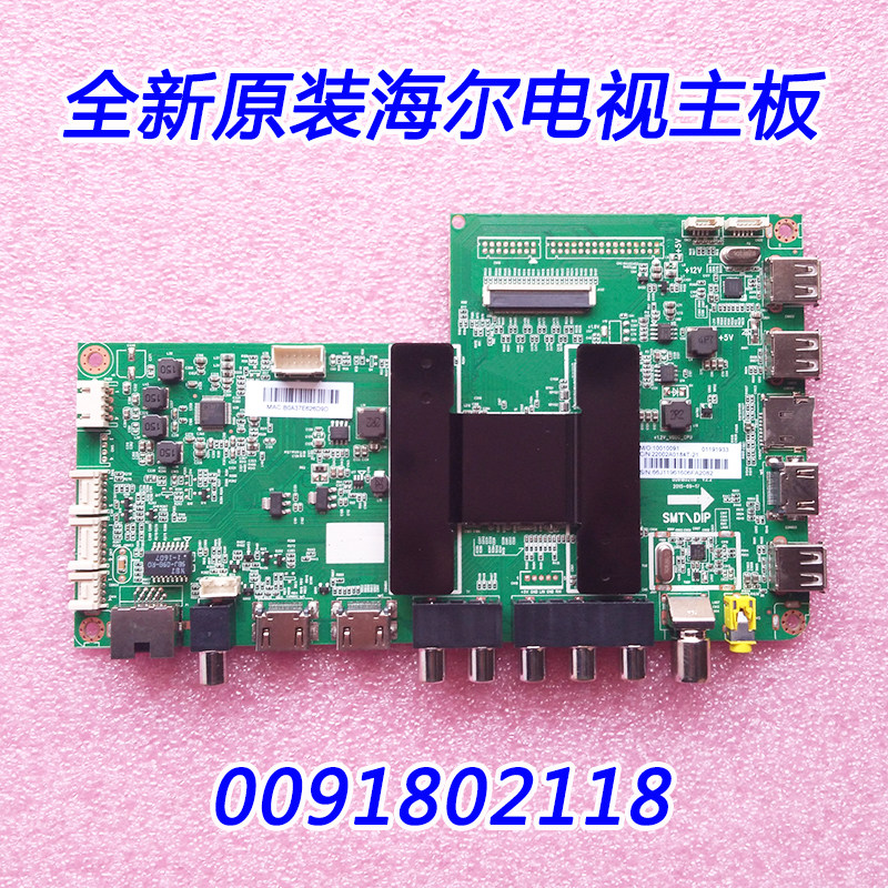 Brand new original installation Haier U55A5 U55H3 U55K5 U55K5 board 0091802118A 0090724751C