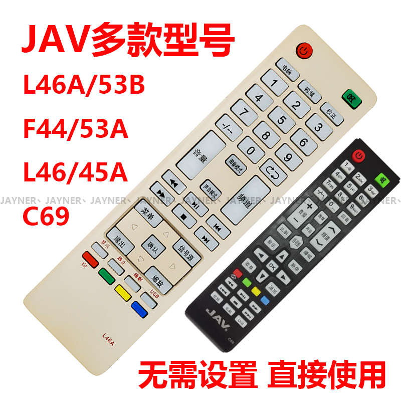 Original shchenko JAV LCD TV universal remote L46A L46A 53B F44 53A F44 L46 45A C69