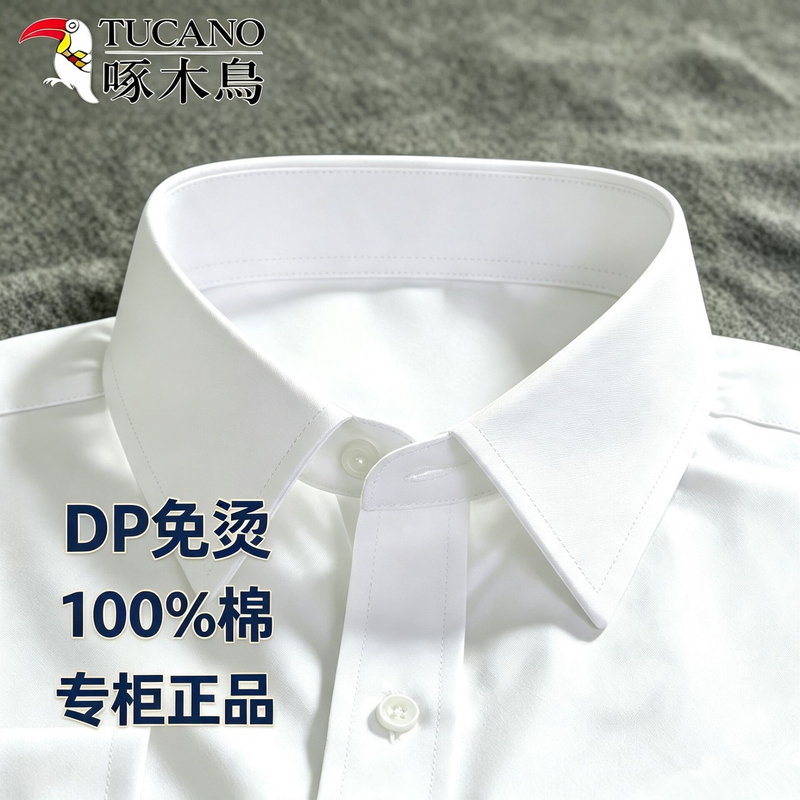 Woodpecker Dp Ready-To-Wear Non-Iron Men's Pure Cotton Long-Sleeve Shirt 200 High-Thread-Count Business Formal White Short-Sleeve Shirt Woodpecker Dp Ready-To-Wear Non-Iron Men's Pure Cotton Long-Sleeve Shirt 200 High-Thread-Count Business Formal White Short-Sleeve Shirt