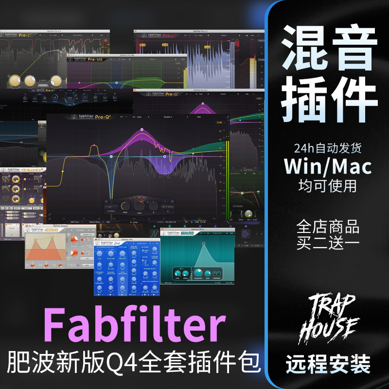Fabfilter New Version Pro Q4 Mixing Plugins Collection Package for Post-Processing Fab Compression Eq Reverb