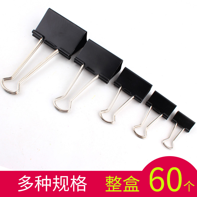Black long tail clip ticket clip colour iron clip multi-spec note clip small clip Fung tail-clip folder metal student
