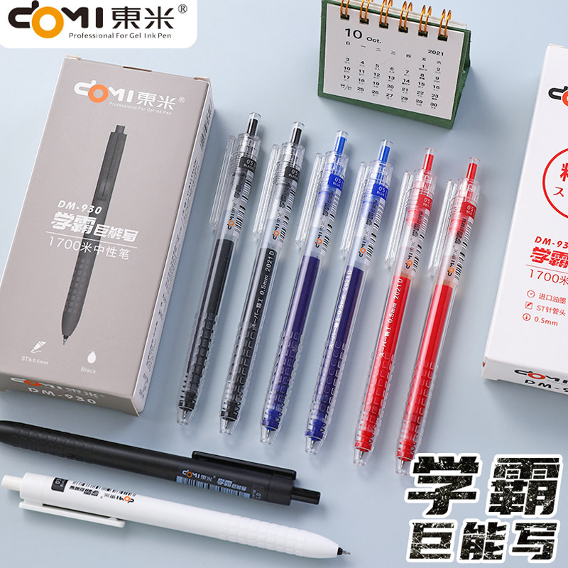 East Rice 930 School Barons Able to write press-in-motion pen Seiko small frescoed minimalist Large capacity student brush inscriptions black