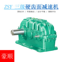 ZSY160 hardened gear reducer transmission box Heavy-duty gearbox ZSY transmission wave box