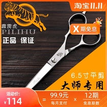 Thunderbolt hairdressing scissors professional haircut scissors broken hair thin tooth scissors flat hair salon scissors set