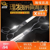 Thunderbolt professional hair scissors rose gold Barber scissors set hair stylist flat toothcut