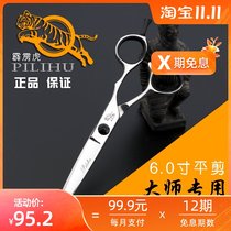 Thunderbolt haircut scissors hairdresser flat scissors hairdresser flat scissors hairdresser set bangs professional