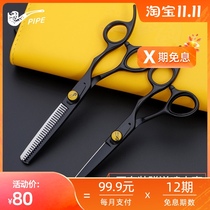 Pipe hairdressing scissors hair stylist professional haircut scissors flat teeth scissors thin cut non-scented dental scissors set