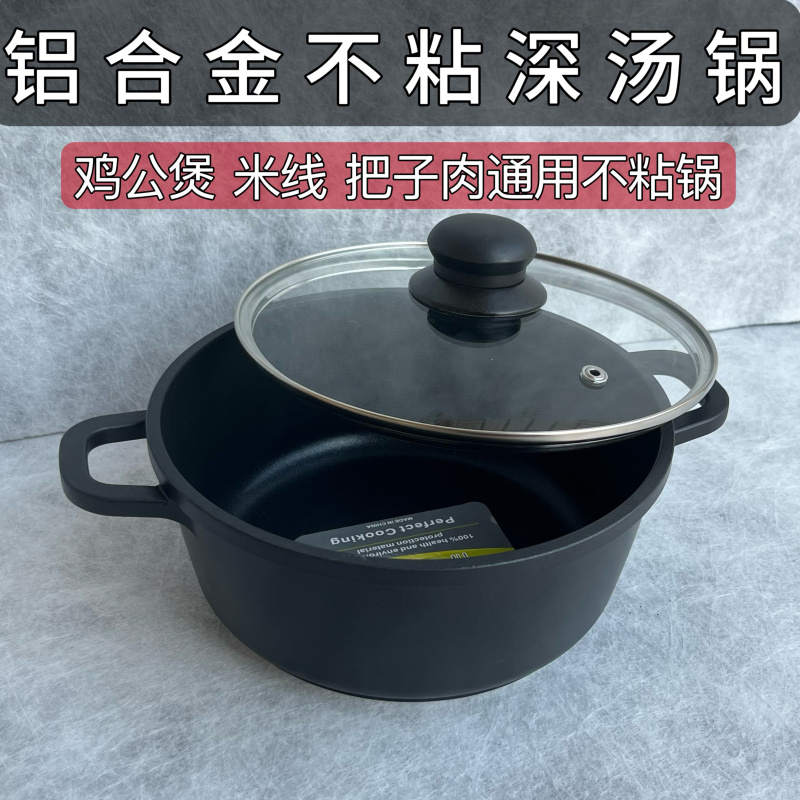 Commercial Chongqing Chicken Pot Special Pot for Braised Pork, Thickened Non-Stick Pot, Suitable for Induction Cooker and Gas Stove, for Donkey-Hide Gelatin Cake