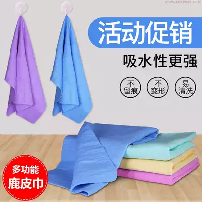 Deerskin rag household suede cloth glass wipe without water marks, non-marking, anti-static and dust removal, car wash towel, chicken skin towel￥