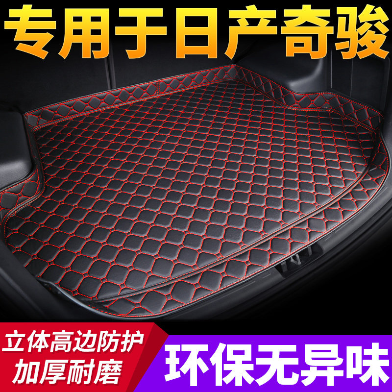 Car trunk pad special for 2019 models 17 nico Nissan New chic Chun surrounded rear end box car cushions-Taobao