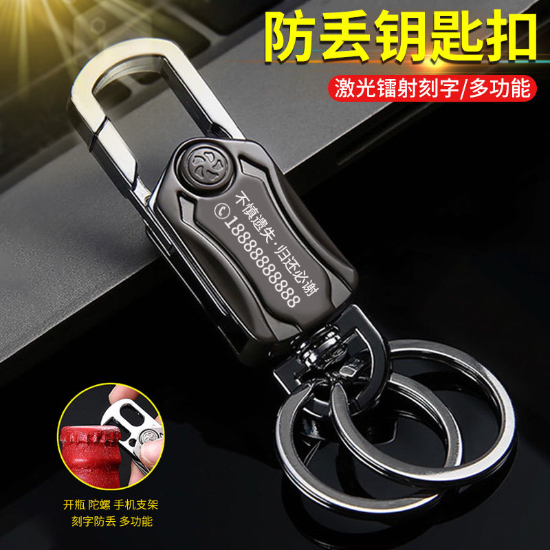 🌟寻找钥匙再也不是难题!御车宝防丢汽车钥匙扣挂件男士必备🚗-车用钥匙扣-淘宝好物网