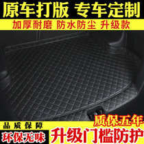 Car trunk mat dedicated to Citroen Sega C4L C4 special car trunk mat full surround 3D model