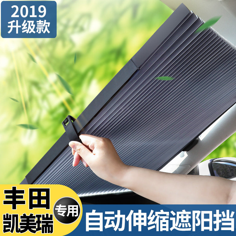ToyotaCAMRY special shading curtain car automatic telescopic shading shield for sun protection front windshield shade