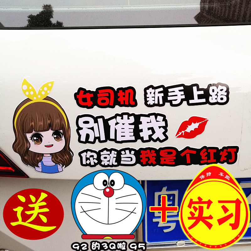 Car stickers New hands on road stickers for female drivers Internship Sticker Cute Cartoon Creativity Newbie Road Cue Car Sticker