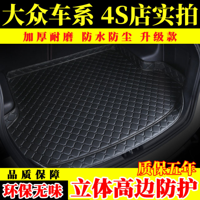 Car trunk mat specially designed for 2018 Volkswagen Touron five-seat, seven-seat 57 fully enclosed rear trunk mat