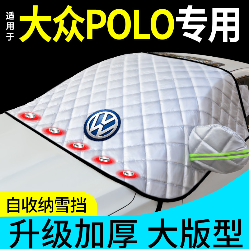 Volkswagen polo car front windshield frost cover winter frost and snow insulation thick jacket half cover cover