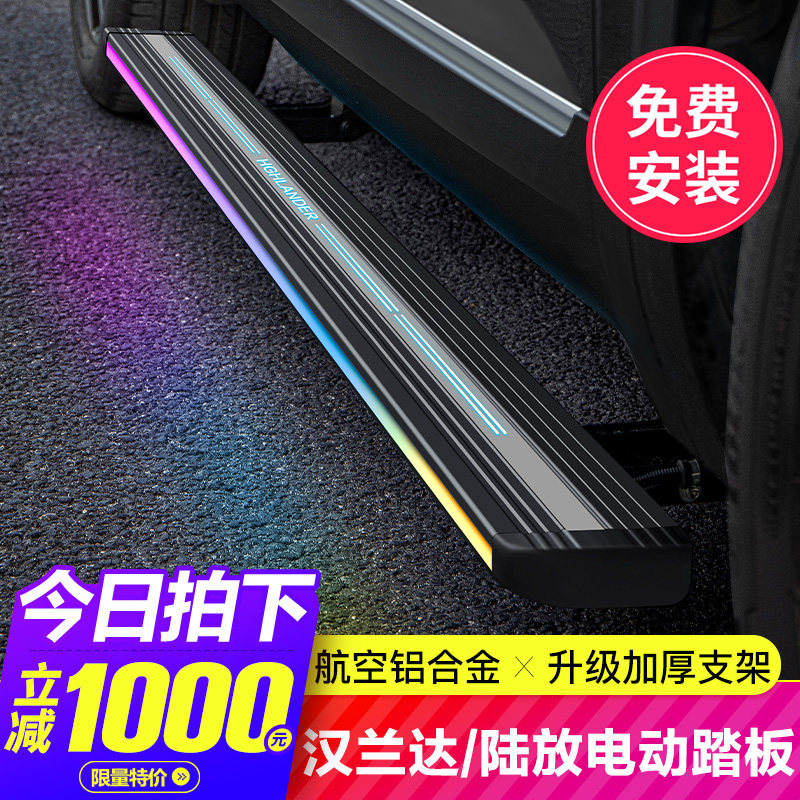 Application 15 -22 Toyota Hananda Electric pedal Original plant Crown land for welcome Pennsylvania Foot Pedal Retrofit Accessories