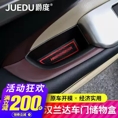 Suitable for 15-20 Highlander handrail storage box Door storage box handle storage box Highlander interior modification